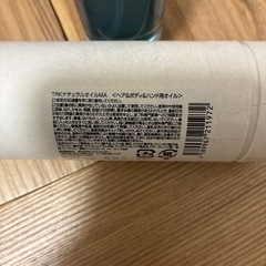 track ヘア&ボディ&ハンド用オイルの画像