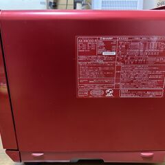 シャープ ヘルシオ ウォーターオーブン AX-XW300-Rの画像