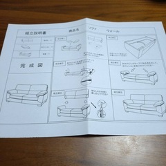 ニトリ 3人掛けソファの画像