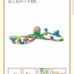 それいけ！アンパンマンのつなげてくねくねロードの画像