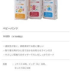 紙おむつパンツ式　開封済65枚の画像