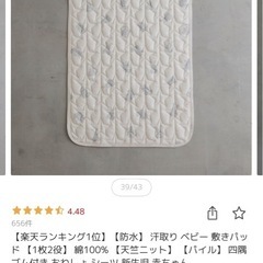 ベビー寝具セットの画像