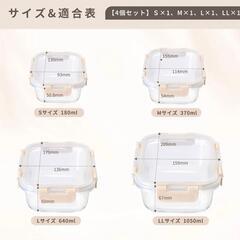 新品！4個セット！耐熱ガラス　保存容器レンジ　オーブン食洗機対応　　冷凍　蓋付きの画像