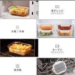 新品！4個セット！耐熱ガラス　保存容器レンジ　オーブン食洗機対応　　冷凍　蓋付きの画像