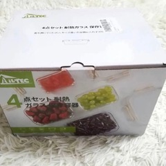 新品！4個セット！耐熱ガラス　保存容器レンジ　オーブン食洗機対応　　冷凍　蓋付きの画像
