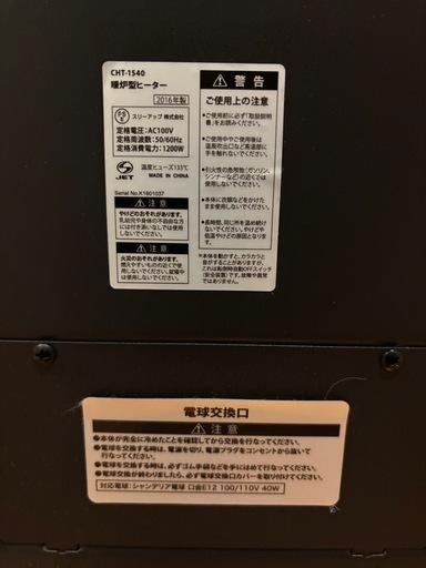 暖炉風ファンヒーター