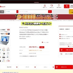 Windows11 FUJITSUノートパソコンの画像