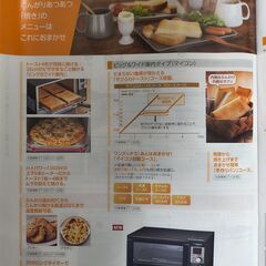 象印　オーブントースター　ET-GM30 自動焼きの画像