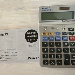 ＊医療事務用電卓の画像