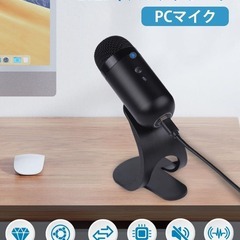 新品！PCマイク　スタンド　ワンタッチミュート小型　配信　ゲーム実況　録音　有線の画像