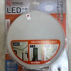 【未使用】❶DOSHISHA LED小型ライト　株式会社ドウシシャTN-CLS-N❷ アイリスオーヤマ小型LEDシーリングライトSCL7N-E  の画像