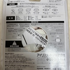 【未使用】❶DOSHISHA LED小型ライト　株式会社ドウシシャTN-CLS-N❷ アイリスオーヤマ小型LEDシーリングライトSCL7N-E  の画像