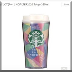 【超希少】スターバックスPRIDE 2020 #NOFILTER 東京限定
の画像