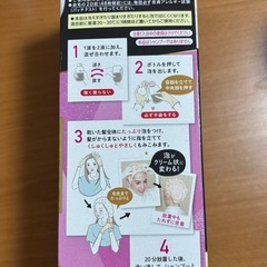 白髪用ヘアカラースパークリングブラウンの画像