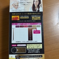 白髪用ヘアカラースパークリングブラウンの画像