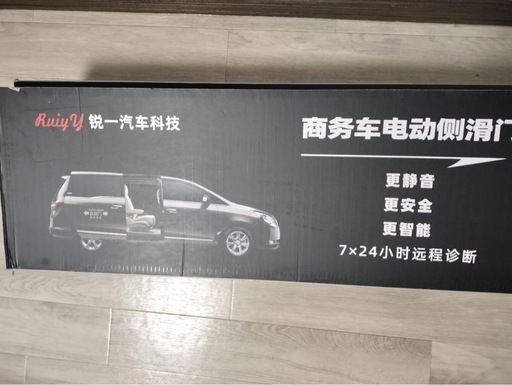 ハイエースグランドキャビン   パワースライドドア部品 中国製  新品、未使用