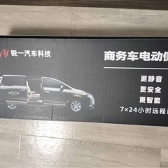 ハイエースグランドキャビン   パワースライドドア部品 中国製  新品、未使用の画像