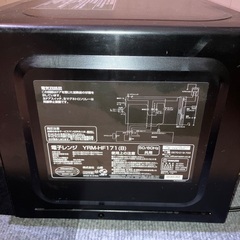 【２０２３年】　電子レンジ　山善　YRM-HF171の画像