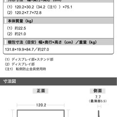 美品 シャープ AQUOS テレビ 52V型ワイド の画像