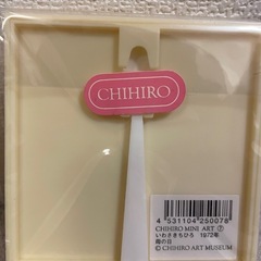 【未開封】いわさきちひろ(2つセット)の画像