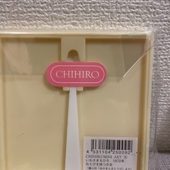 【未開封】いわさきちひろ(2つセット)の画像