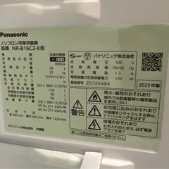 【ドリーム川西店御来店限定】☆ジモティー見たよ♪割引☆ 開催中！Panasonic/NR-B16C2-K/156L/2ドア冷蔵庫/2025【99560000042542】の画像