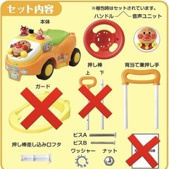 アンパンマン押しぐるまの画像