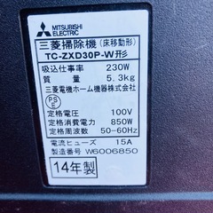 早い者勝ち　三菱　掃除機　汚れてますの画像
