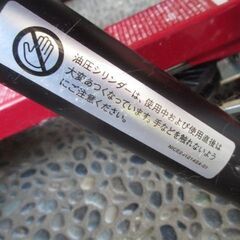 NICE DAY　油圧式　中古　動作OKの画像