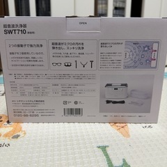 ［新品未使用］超音波洗浄機 CITIZENの画像