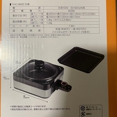 山善　ホットプレートの画像