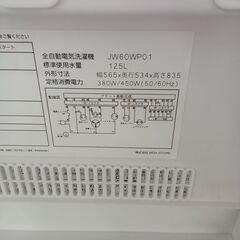 ★リユースのサカイつくば店★TK7675 マクスゼン 洗濯機 JW60WP01 6.0kg 20年製 動作確認／クリーニング済み　【リユースのサカイつくば店】 の画像