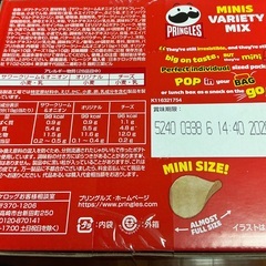 プリングルズ　バラエティミックス②の画像