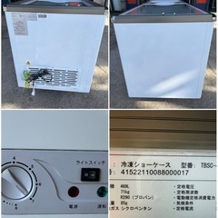 2020年    テンポス冷凍ショーケース  469Lの画像