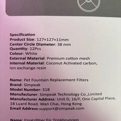 ペット用自動水やり機　給水機　フィルターの画像