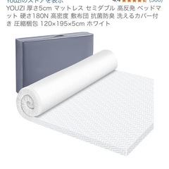 マットレス セミダブルの画像