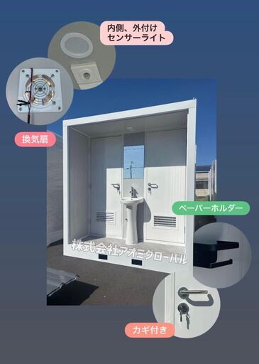 ?✨【ウォシュレット付！】屋外対応2部屋ユニットトイレ★即日設置OK/完成品でお届け！⑬