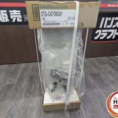 ▲🐶「ジモティ見た」でドリンクプレゼント中‼🐶 【未使用】ノーリツ NORITZ OTQ-C4706SAY 石油給湯器 石油ふろ給湯器【ハンズクラフト飯塚店】秋松の画像