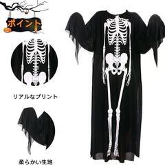 新品！ハロウィン　コスプレ　衣装　骸骨　4点セット男女兼用120センチ　イベントの画像