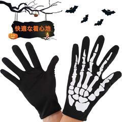 新品！ハロウィン　コスプレ　衣装　骸骨　4点セット男女兼用120センチ　イベントの画像