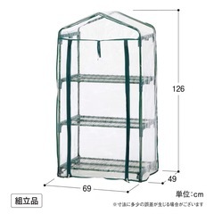 タカショー　ガーデニング　温室の画像