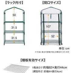 タカショー　ガーデニング　温室の画像