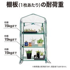 タカショー　ガーデニング　温室の画像