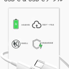 新品！iPhone充電器　 type-c ケーブル付き　高速充電の画像