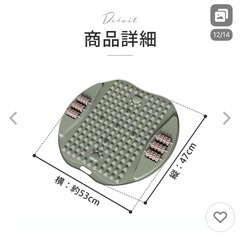 足ツボマットの画像