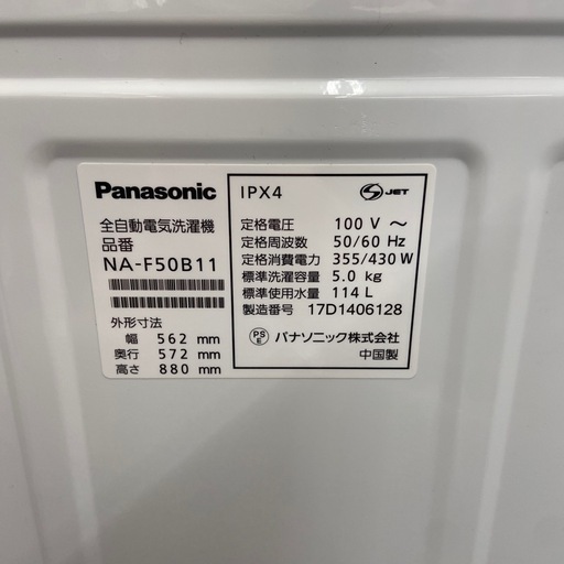 Panasonic 5.0kg全自動洗濯機【リサイクルフカツ岡崎倉庫店】251213SM-17