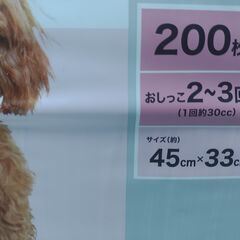 猫用　オムツ（30枚）　紙砂（未使用）　シーツの画像