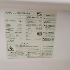 ★リユースのサカイつくば店★TK7678 AQUA 冷蔵庫 AQR-16G(W) 157L 18年製 動作確認／クリーニング済み　【リユースのサカイつくば店】 の画像