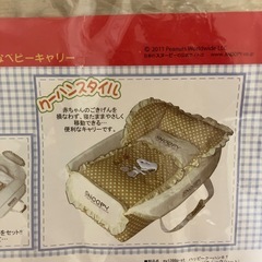 スヌーピー  ハッピークーハンST ベビーキャリー　昼寝の画像
