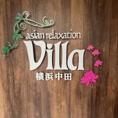 【asian relaxation villa 横浜中田店】セラピスト正社員募集中！経験者・未経験の方も大歓迎◎無料研修制度あり◎インセン充実◎中田駅から徒歩最短2分以内◎の画像